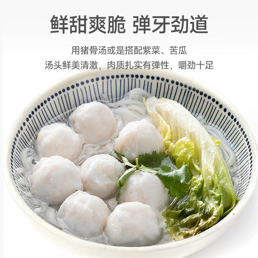 墨鱼丸250g/袋*2袋组合 商品图4