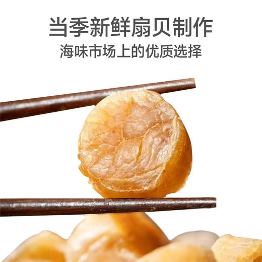 元贝230g/罐 商品图2