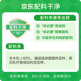 兰格格 草原酸奶 天边的额吉 娟姗0蔗糖纯酸奶400g*2 可制干噎希腊酸奶