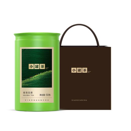 【2026春茶】小罐茶·金标系列·安吉白茶 50g【预售】 商品图1