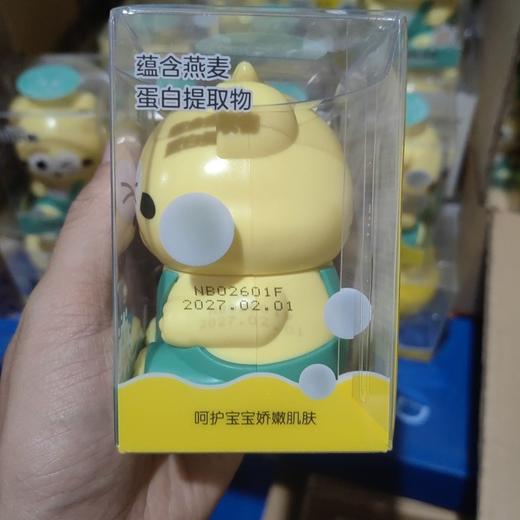 小浣熊儿童面霜保湿50g润肤霜宝宝婴儿学生补水卡通脸油润肤乳干燥效期26年10月 商品图2