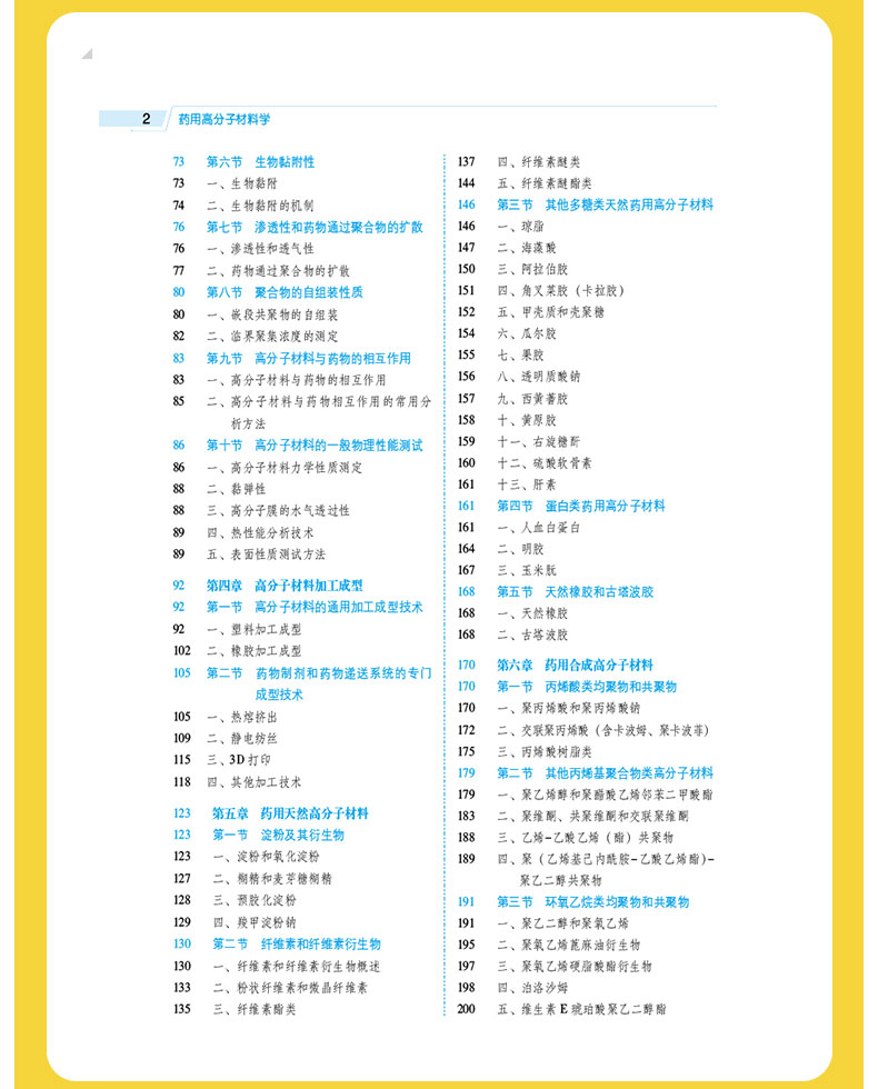 科普1---蓝_07.jpg