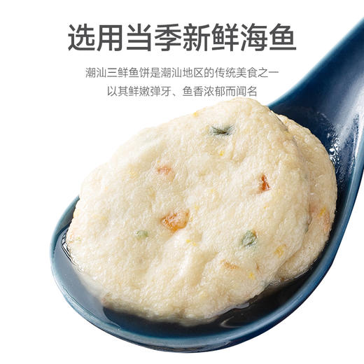 三鲜鱼饼250g/袋*2袋组合 商品图2
