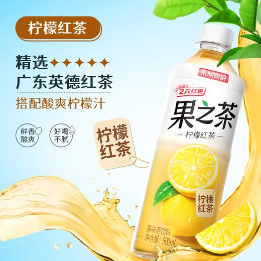 东鹏特饮果之茶果味茶饮料500ml柠檬红茶蜜桃乌龙西柚茉莉多口味 商品图3