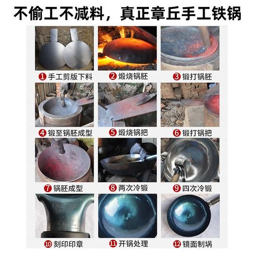 【章丘铁锅】章丘宗师镜面铁锅  手工锻打 舌尖上的中国同款 无涂层炒菜 炒锅 商品图3