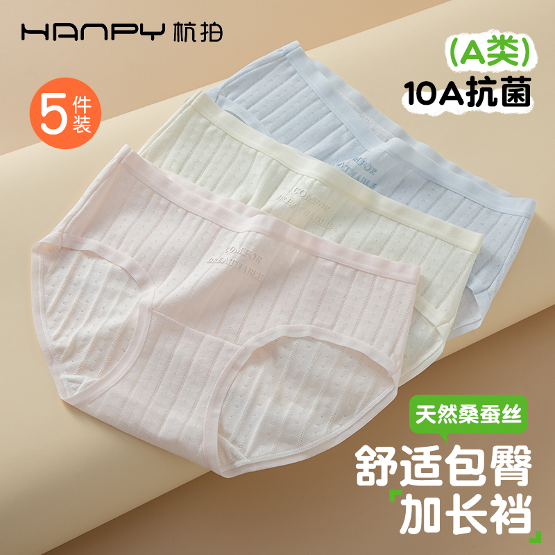 【5条装】杭拍H51少女加长档中腰三角内裤 M-XL 10A抗菌