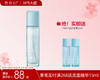 【38大促】善草纪三代洋甘菊舒缓水 补水保湿退红修护干敏肌 商品缩略图0