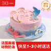 双鱼座·逐浪·芋泥血糯米裱花蛋糕，可选1/1.5/2.5/3.5/6磅 | 36CAKE 商品缩略图0