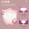 一次性无菌内裤【5条装！EO消毒 柔软亲肤！】女士一次性内裤 孕妇待产免洗内裤 待产日抛便携大码孕妇专用 一次性内裤 商品缩略图2