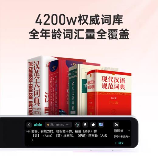 网易有道词典笔A7Pro 新课标词典笔 商品图4