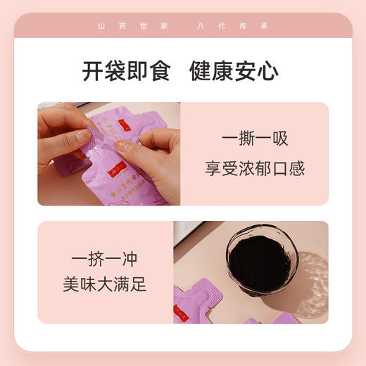 怀山堂 绝世风华210克复合植物饮品浓浆袋装盒装全生命周期铁棍山药制品 商品图1