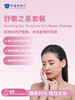 舒敏之星套餐 | 悦己越己 2.28-3.31 商品缩略图1