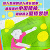 网球梦：guan军李娜的故事 商品缩略图3