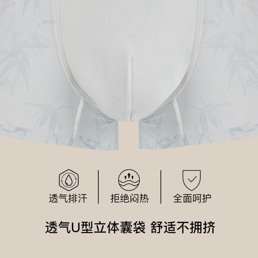 【满3条/6.7折】【秀黛】男莫代尔印花无痕平角裤男士内裤【1条】W5330010T【门店同款】【内裤非质量问题不退换，介意勿拍】 商品图2