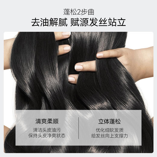 【春日膜Fan生】白檀香氛蓬蓬丰盈洗发水 296ml 商品图2