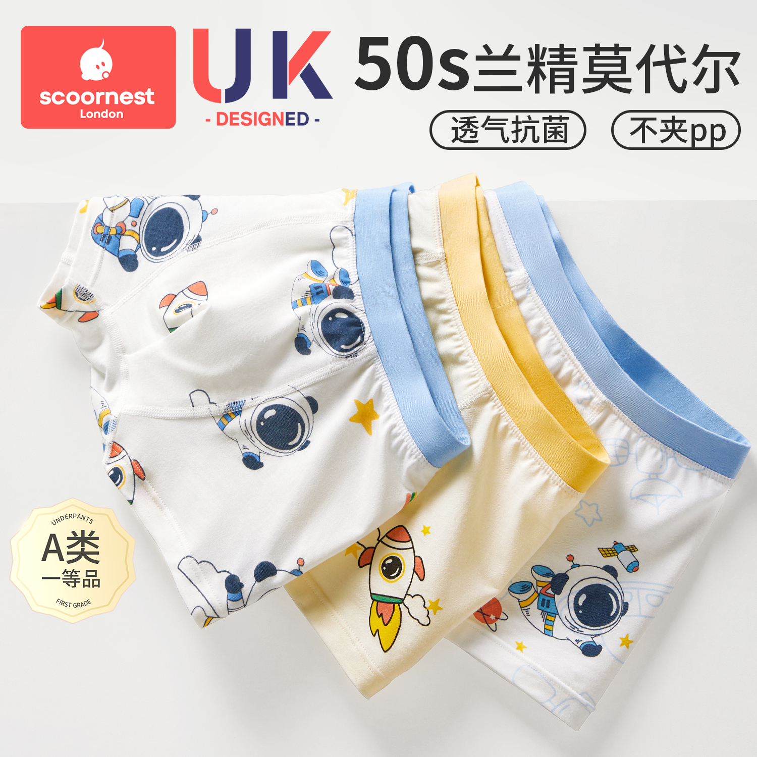 科巢男童内裤莫代尔儿童平角纯棉薄款四角短裤抗菌男孩宝宝裤头夏