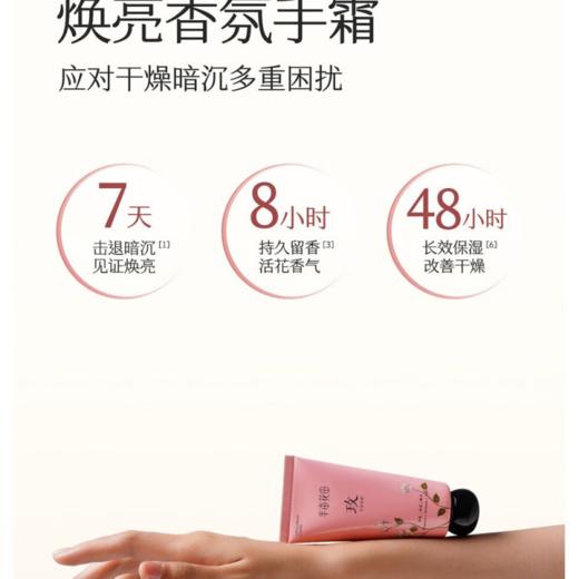 半亩花田 精油香氛手护礼盒60g*3 商品图2