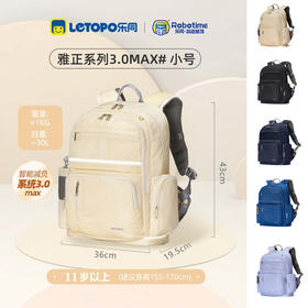 11岁+ 乐同青年款雅正系列-小号