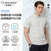 【10A抗菌】凉感透气POLO衫夏季男防晒商务休闲短袖/258 商品缩略图0