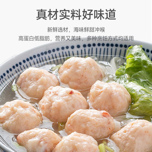 虾丸250g/袋*2袋组合 商品图4