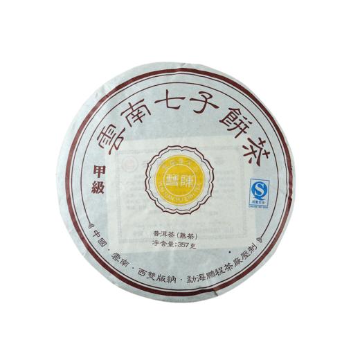 2010年黄印圆茶普洱茶（熟茶）紧压茶 商品图0