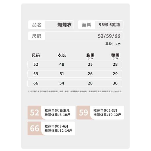 婴儿连体衣春秋款A类纯棉蝴蝶衣 newborn宝宝满月服长袖爬服柔软 商品图2