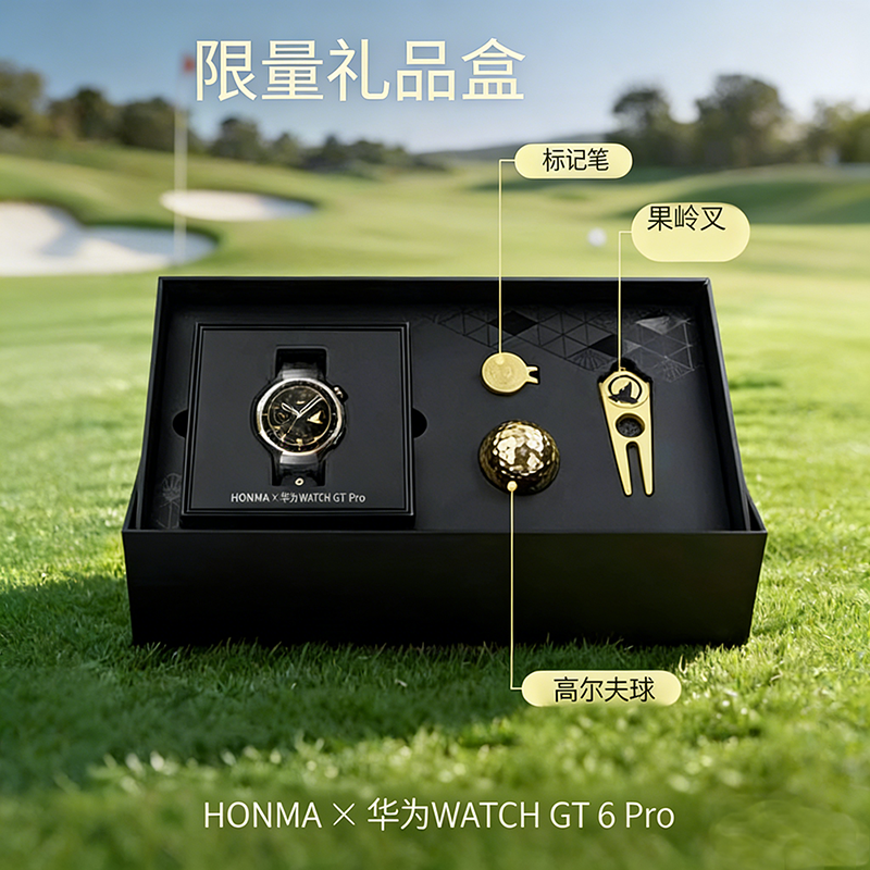 26新款华为Watch GT6 Pro 联名Honma x HUAWEI 高尔夫运动智能表