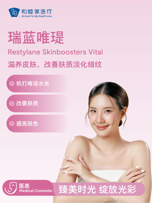 瑞蓝唯瑅 | 悦己越己 2.28-3.31 商品图1