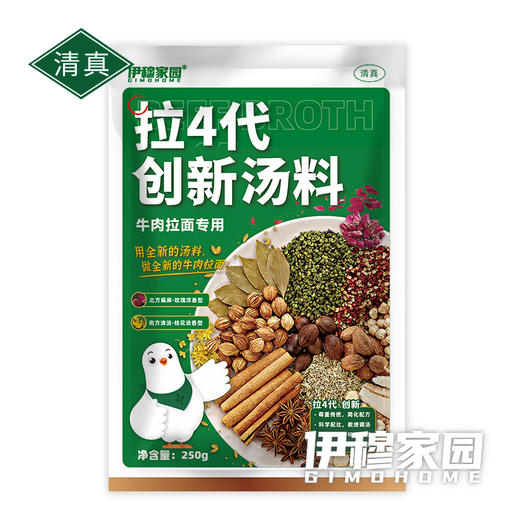 伊穆家园·拉4代创新汤料 汤清味正，出餐高效（250g*20包/箱） 商品图2