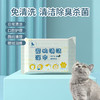 【秒杀❗️7.9抢🔥宠物清洁湿巾】清洁免洗猫咪狗狗专用擦泪痕清洁身体一次性抽取湿巾，除臭去污渍家用，有效深度清洁湿纸巾 商品缩略图1