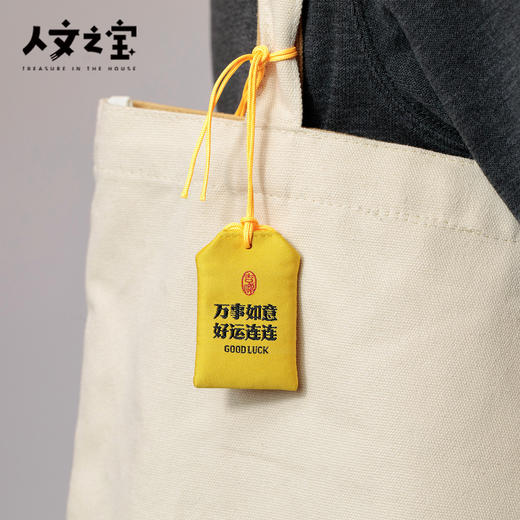 【人文之宝】陈岱青系列·御守（事事如意） 商品图4
