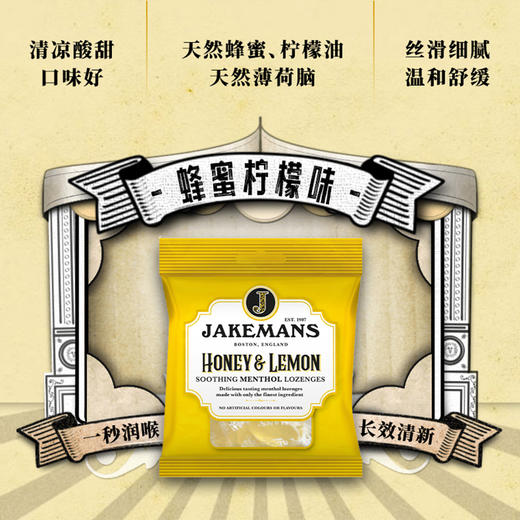 Jakemans/即口妙 润喉糖 英国百年品牌 咽炎人士救星 温和润喉糖 舒缓咽喉不适 73g/袋 商品图6