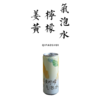 姜黄柠檬气泡水310ml*12【基地直发】| 产地：广东广州 | 生产者：旗溪【公平贸易农人定价】 商品缩略图0