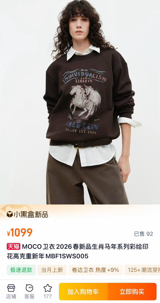 MOC*O新款生肖马年限定系列 彩绘印花T恤/卫衣 商品图2