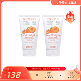 【效期26年9】 有机儿童身体乳150ml 法国TF