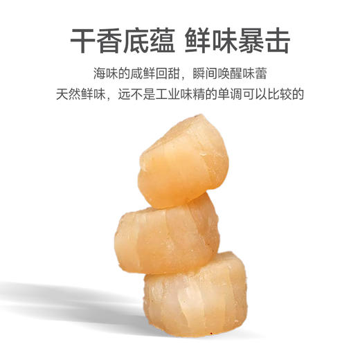 干贝220g/罐 商品图1