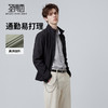 【顺滑整洁】圣得西立领外套男款春装2026新款时尚潮流标准版夹克 商品缩略图1