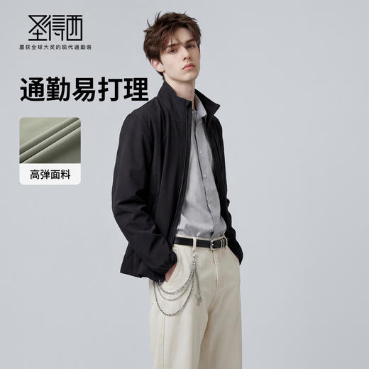 【顺滑整洁】圣得西立领外套男款春装2026新款时尚潮流标准版夹克 商品图1