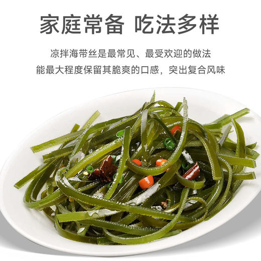 海带丝80g/袋 商品图4