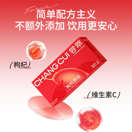 杞里香尝萃1.8L（60袋）量贩装枸杞原浆礼盒，一箱装实惠礼盒礼盒礼品送礼 商品图4