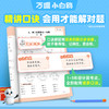 2026小白鸥小学速算口诀思维训练1-3年级全一册同步练习册 商品缩略图2