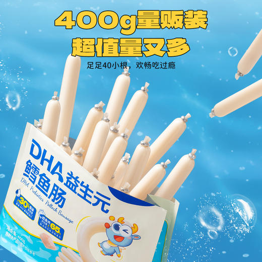 海洋鳕鱼肠超值量贩装拍下即赠70g小袋装 商品图5