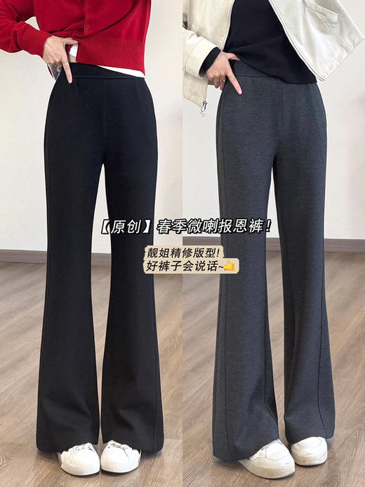 SYJ1186微喇修身休闲长裤 商品图8