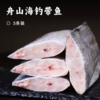 舟山海钓带鱼 | 精选新鲜整条 洁净海域现钓现发 油脂丰富丰腴肥美 刺小肉厚鲜而不腥 商品缩略图0