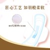 花王乐而雅零触感羽感棉超丝薄40cm护翼型卫生巾8片舒适夜用极薄效期26年5月 商品缩略图2