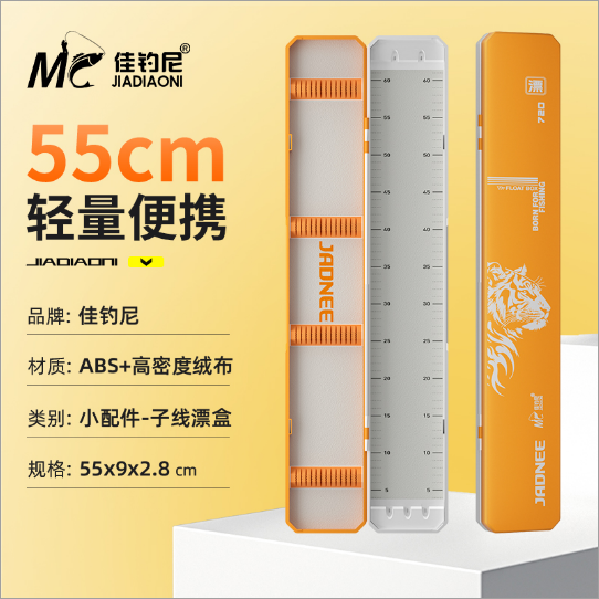 【积分兑换】JADNEE多功能漂盒子线盒-虎 - 55cm