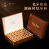 【顺丰春季茶礼】茶叶 凤凰单枞 潮州凤凰单丛茶 乌龙茶 茶叶礼盒 茶饮 华源 250g 商品缩略图0
