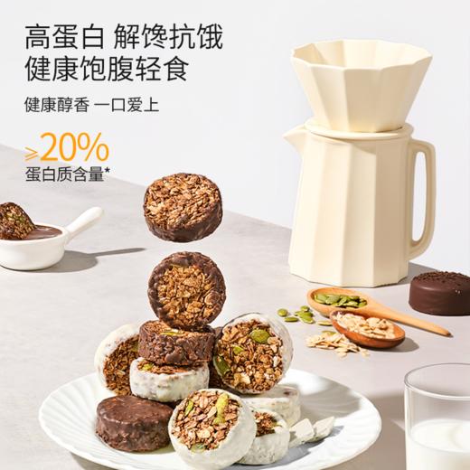 营养食光·全麦坚果燕麦脆 巧克力味饼干 高蛋白代餐 独立包装 商品图1