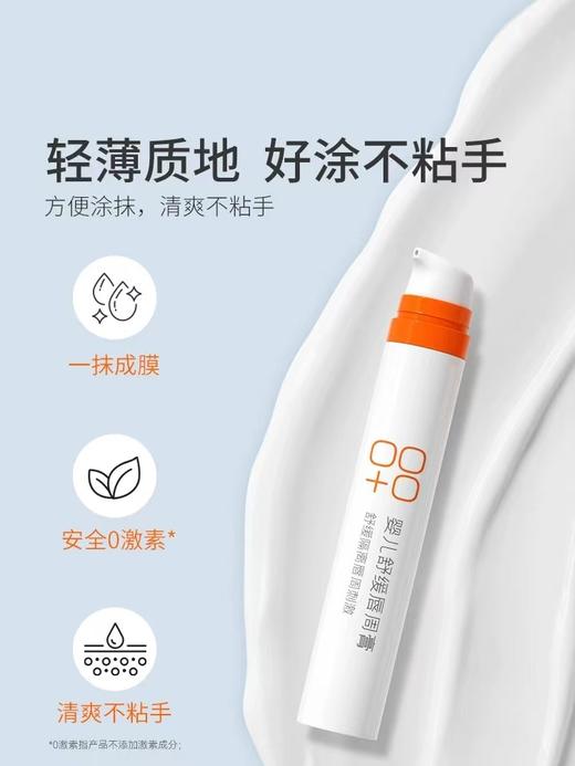 亲初婴儿舒缓唇周膏15g 商品图1