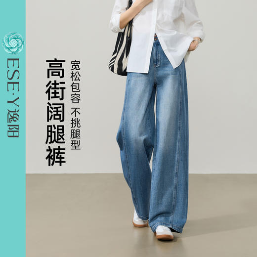【春新品！高街阔腿裤】逸阳春季新款宽松显瘦直筒垂感拼接牛仔裤8334 商品图5